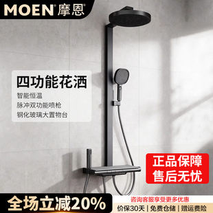 摩恩诺亚系列钢琴按键恒温花洒套装 包安装 卫生间SF60444 新品