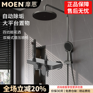 卫生间花洒家用增压沐浴花洒白色 摩恩自动除垢枪灰色淋浴花洒套装