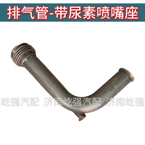 适用重型汽车汕德卡C7H G7排气管带尿素喷嘴座汕德卡排气波纹弯管