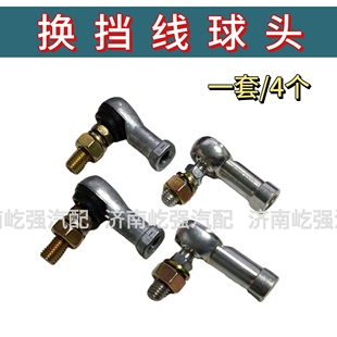 适用重型汽车汕德卡C7HG7SC5C9H豪沃380T7H TX 豪瀚换挡拉线球头