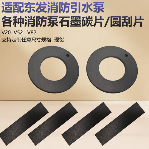 手抬机动消防泵组真空泵配件
