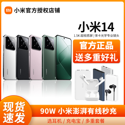 小米14pro手机新品新款小米徕卡