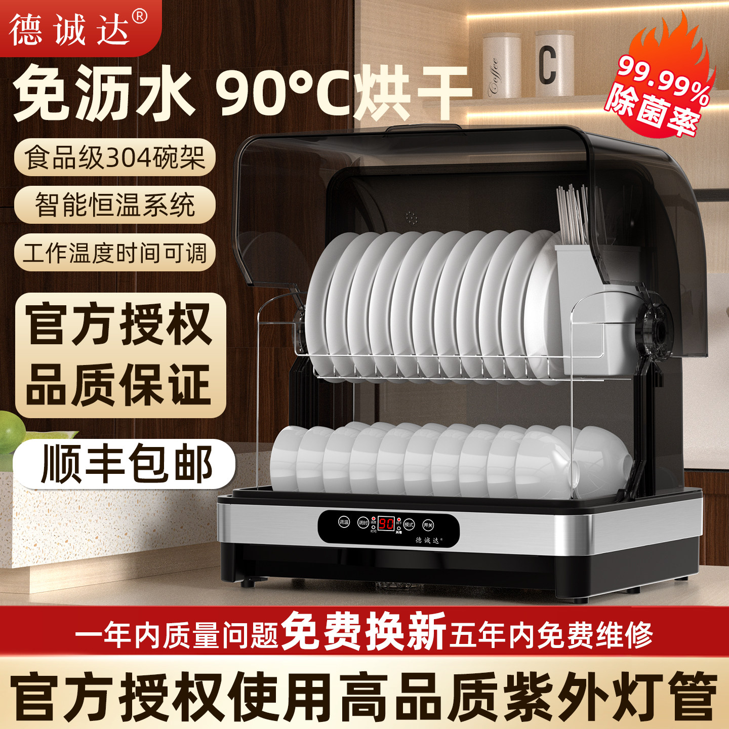 消毒柜家用小型碗筷台式紫外线桌面免沥水餐具碗消毒柜高温烘干机