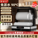 消毒柜家用小型碗筷台式 紫外线桌面免沥水餐具碗消毒柜高温烘干机