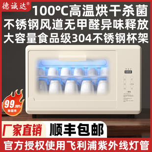 茶杯消毒柜小型台式玻璃消毒器办公室水杯紫外线杀菌茶具烘干收纳