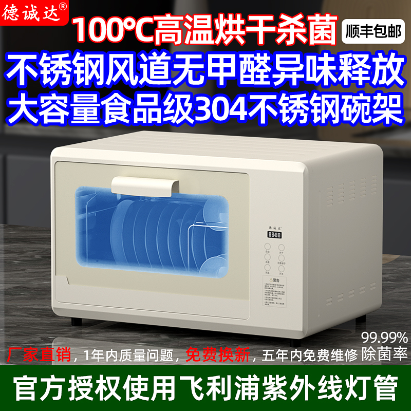 台式消毒柜家用小型碗筷餐具烘干紫外线消毒碗柜奶瓶茶杯收纳防尘