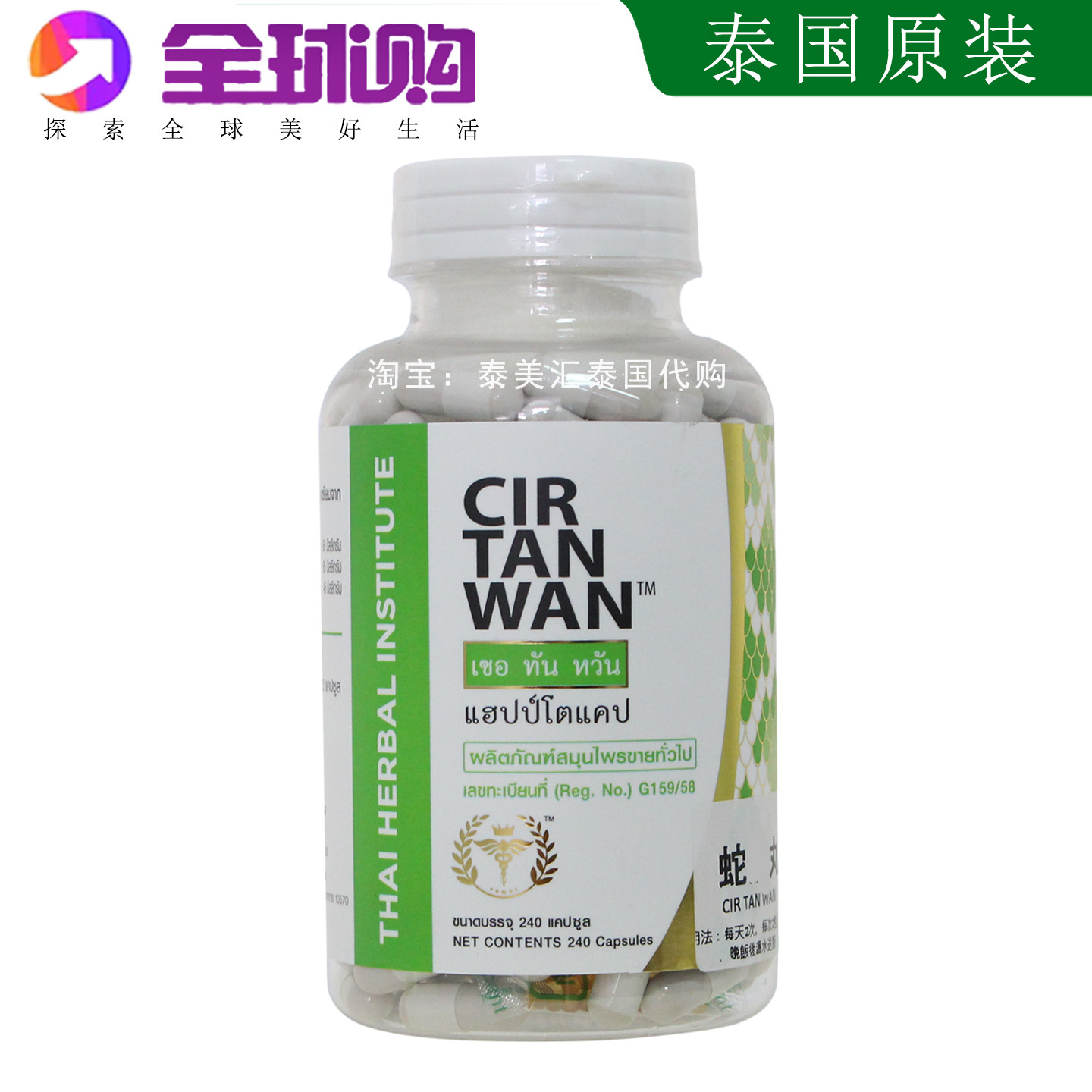 泰国蛇毒蛇胆丸胶囊240粒