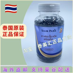 泰國風(fēng)Shi濕丸500粒YAFLONGCHUR.WANPILL暹羅蛇園毒蛇研究中心