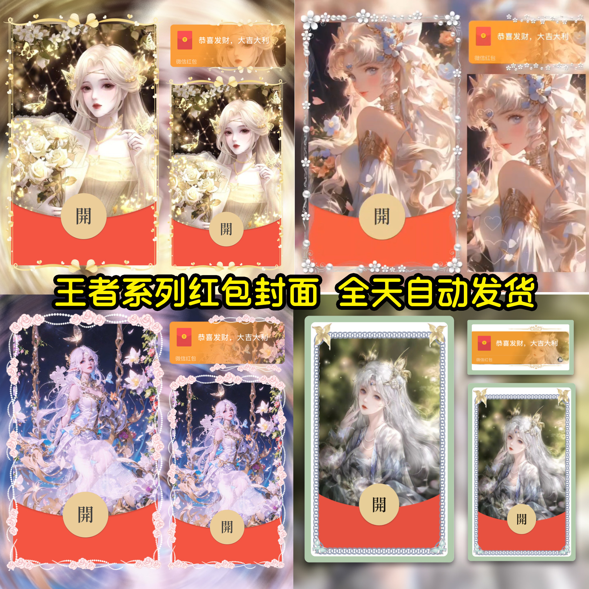 王者荣耀貂蝉金色仲夏夜之梦微信红包封面vx皮肤二次元高级非永久