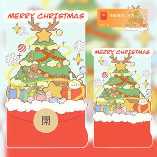 创意圣诞袜微信红包封面平安夜快乐vx皮肤情侣祝福新款2026跨年