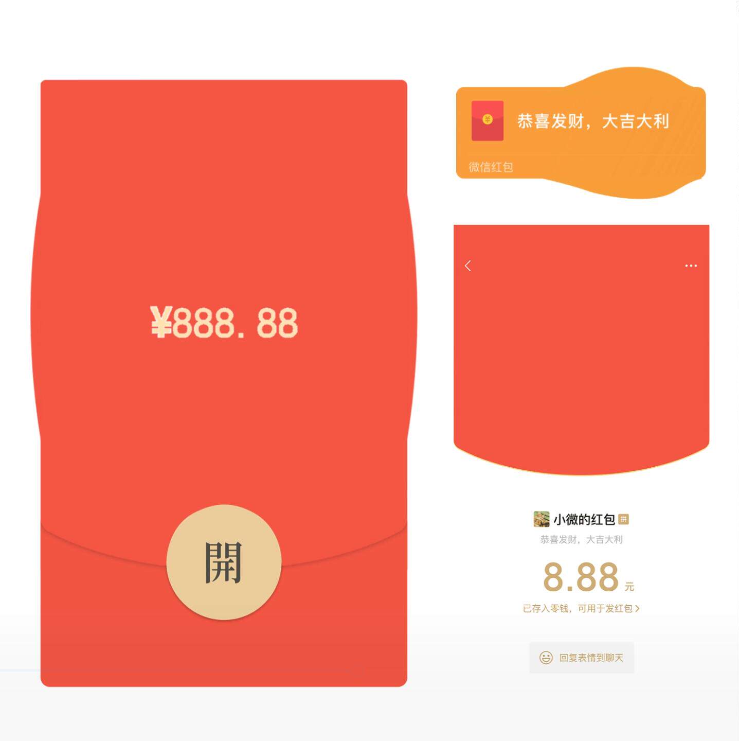 数字跳动红包封面大鼓包微信vx皮肤序列号2026马年暴富发财新款图片