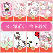 永久款 皮肤diy kitty凯蒂猫微信红包封面可爱卡通三丽鸥自制二次元