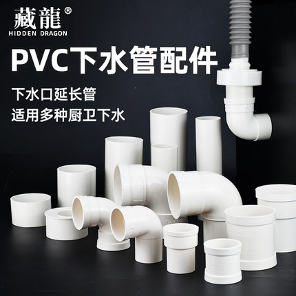 藏龙PVC短管直径50/75PVC内接管加高pvc管给水管道下水管弯头配件