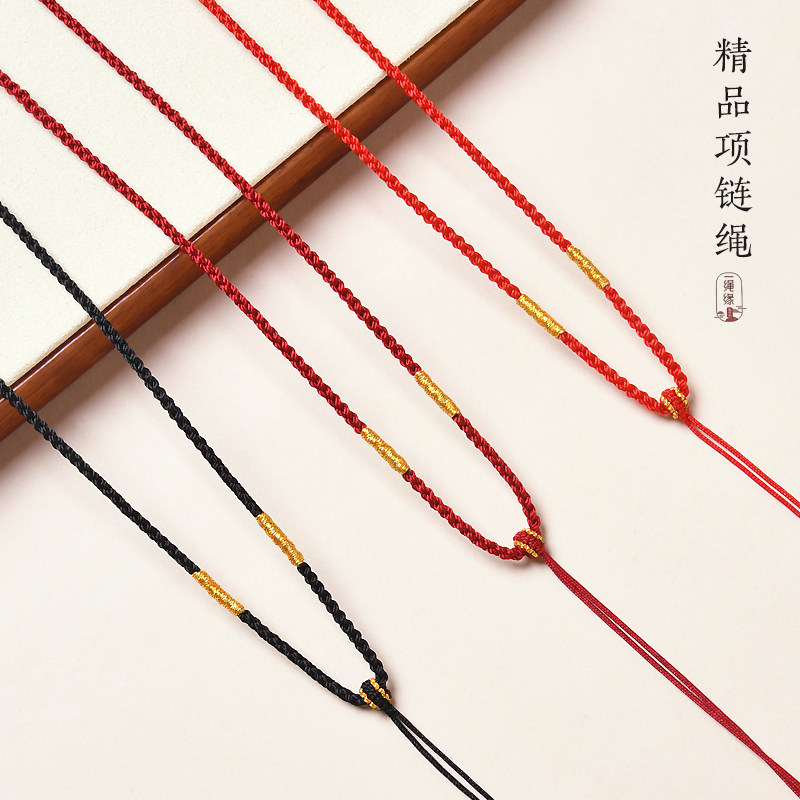 项链绳红黑挂件绳子男女