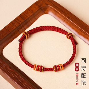 手绳穿黄金转运珠半成品活扣可拆卸成人宝宝婴儿手工编制礼物手链