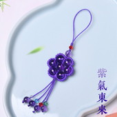 紫水晶汽车钥匙扣紫气东来水晶挂件手机链挂绳紫色吊坠教师节礼物