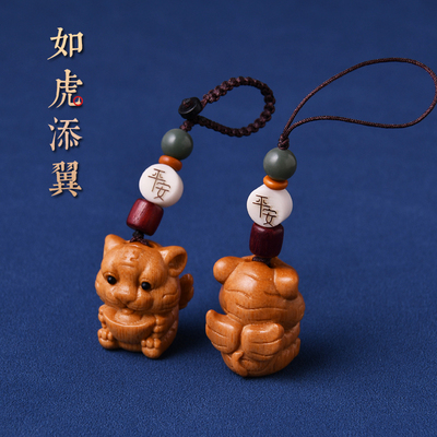檀木如虎添翼钥匙扣老虎手机链