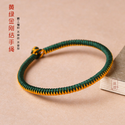 金刚结手绳本命年上岸手工编织好运平安黄绿手绳简约男女情侣礼物