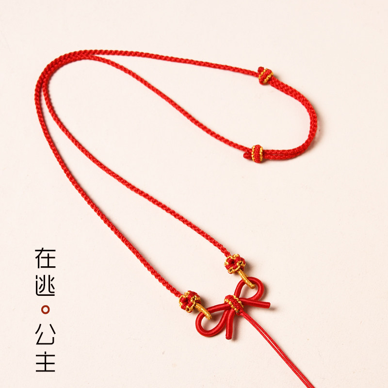 在逃公主蝴蝶结编绳项链半成品玉桂狗铃铛平安扣吊坠小红书爆款