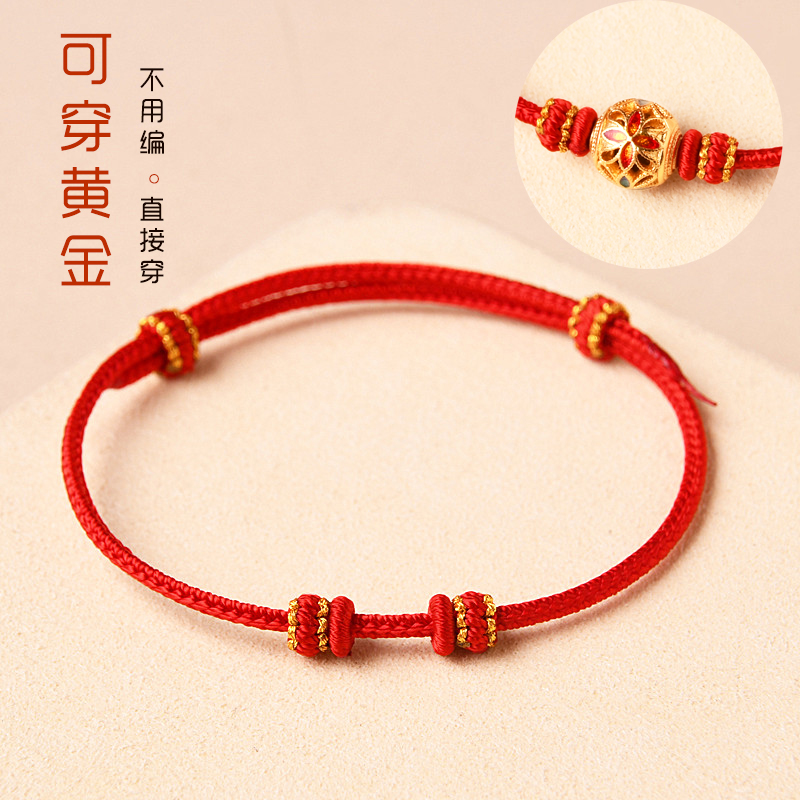 手绳半成品可穿珠黄金转运珠DIY红绳手绳脚绳编绳男女儿童可裁剪