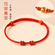 手绳半成品可穿珠黄金转运珠DIY红绳手绳脚绳编绳男女儿童可裁剪