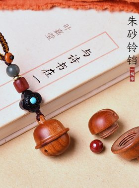 汽车钥匙扣可打开护身女包铃铛