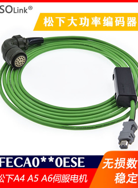 松下A5/A6系列绝对值带电池盒电缆MFECA0030ESE 5M 10M 编码器线