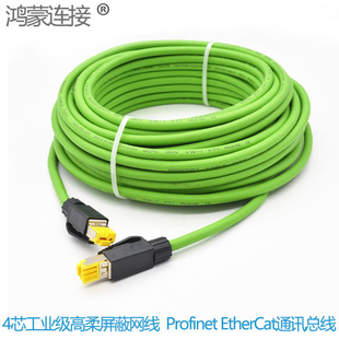 EtherCat网线 4芯工业千兆高柔屏蔽网线西门子通讯总线缆Profinet