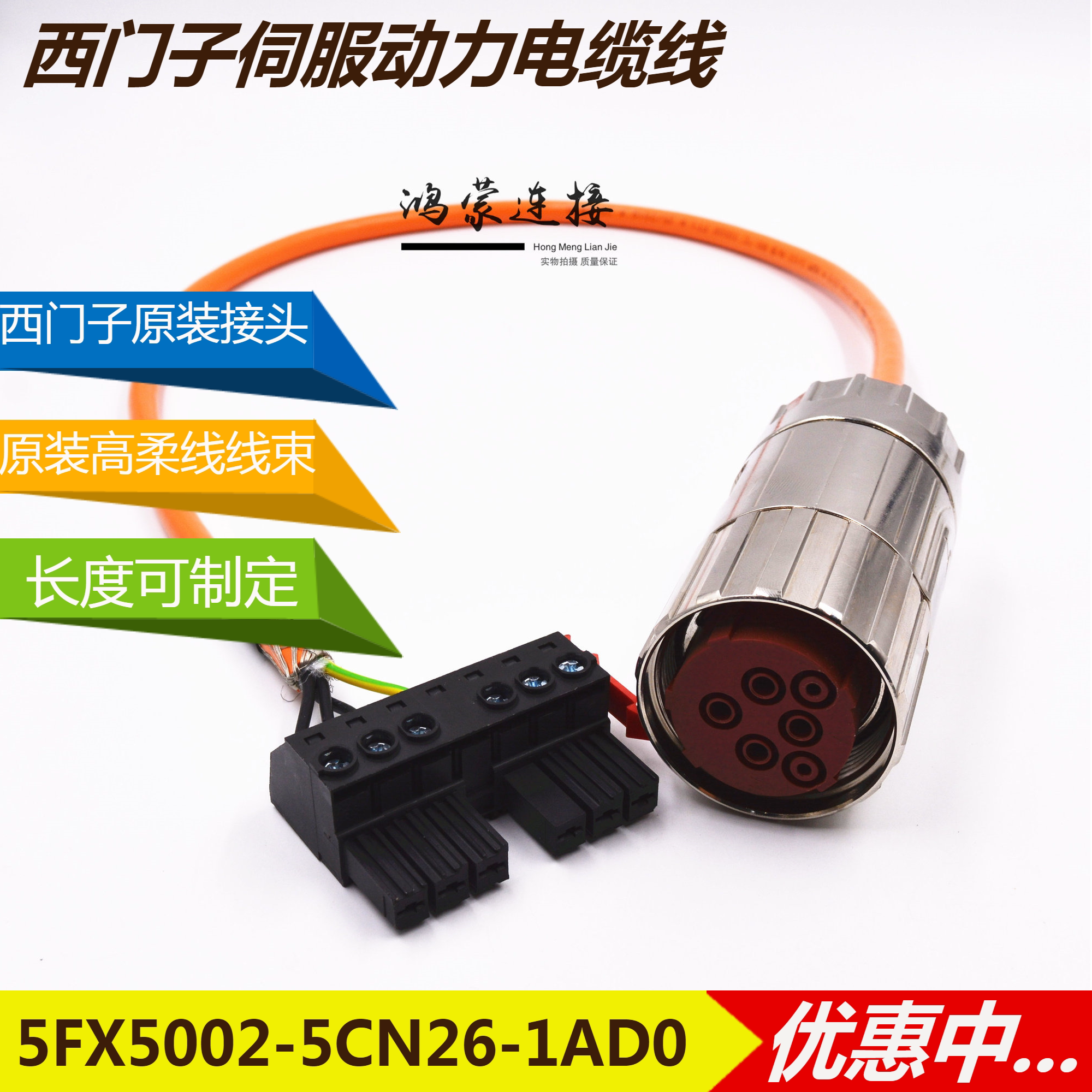 西门子S120伺服电机电源线6FX5002-5CN26-1AD0 1AF0 1BA0动力线
