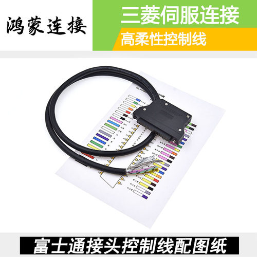 欧姆龙三菱Q L系列A6CON1-1 ACTB10 40芯控制信号线富士通连接线