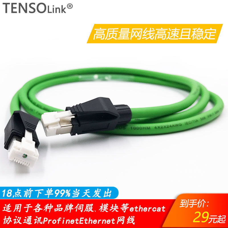 8芯工业千兆高柔网线西门子通讯PN总线缆ProfiNet EtherCAT屏蔽线