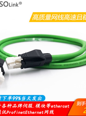 8芯工业千兆高柔网线西门子通讯PN总线缆ProfiNet EtherCAT屏蔽线