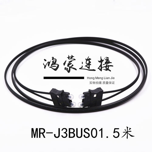 三菱伺服光纤电缆线J3BUS