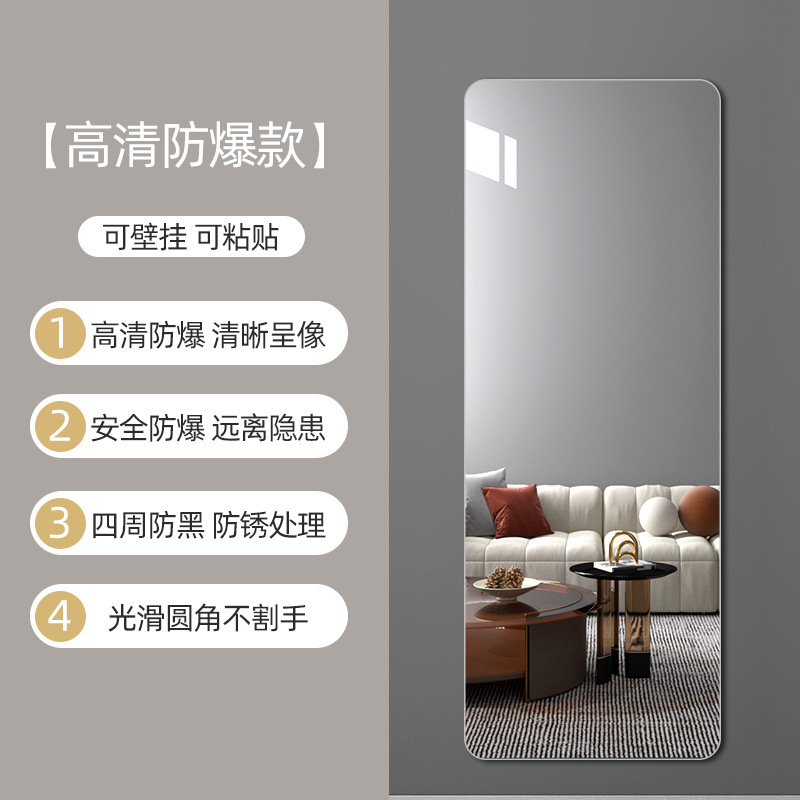 镜子贴墙自粘全身镜家用壁挂粘贴宿舍挂墙试衣墙面高清玻璃穿衣镜