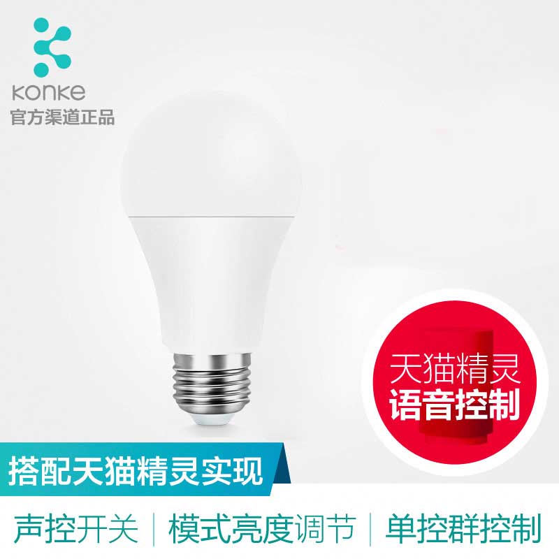 控客小k天貓精靈語音智能球泡手機wifi遠程控制節能LED燈泡家居