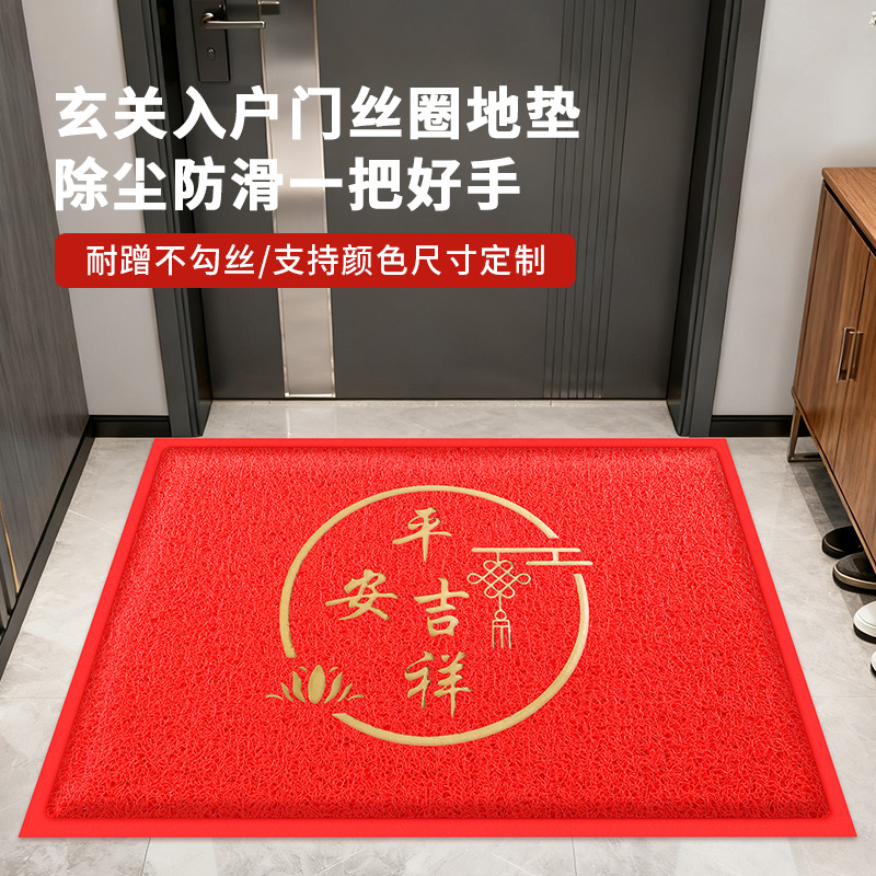 入户门地垫防滑进门口玄关家用脚踏垫出入平安pvc丝圈除尘红地毯
