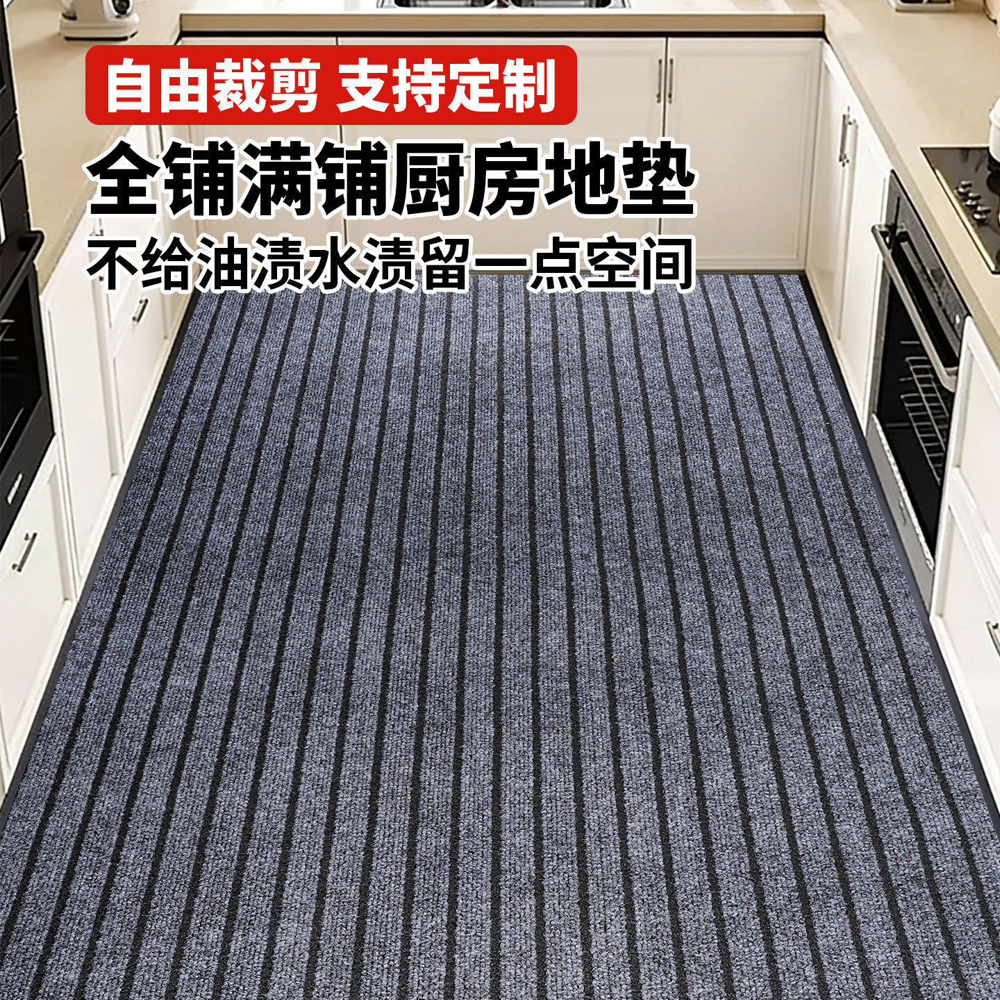 厨房地垫防滑防油水吸水吸油pvc专用脚垫可擦免洗耐脏入户门地毯