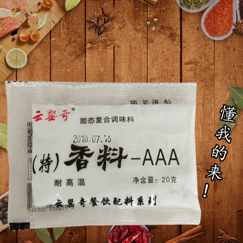 云罂奇特级卤肉透骨增香剂回味粉
