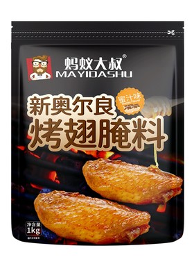 新奥尔良烤翅蜜汁微辣商用腌料