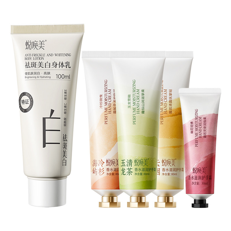 蜕唤美身体油护手霜组合装,洗护清洁剂/卫生巾/纸/香薰,护手霜,淘宝优惠券,粉丝福利购,淘宝优惠卷