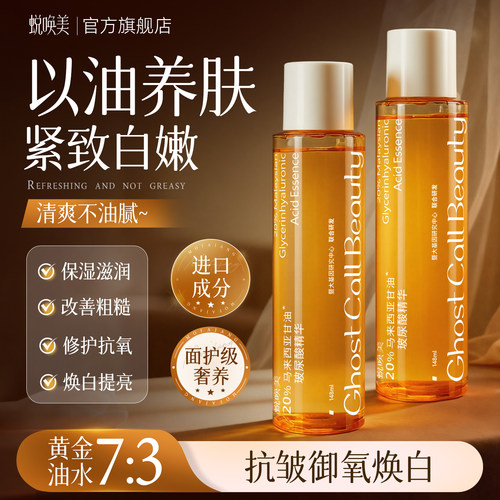 【以油养肤】养护身体油紧致弹嫩