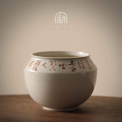 寂艺日式简约草木灰茶洗