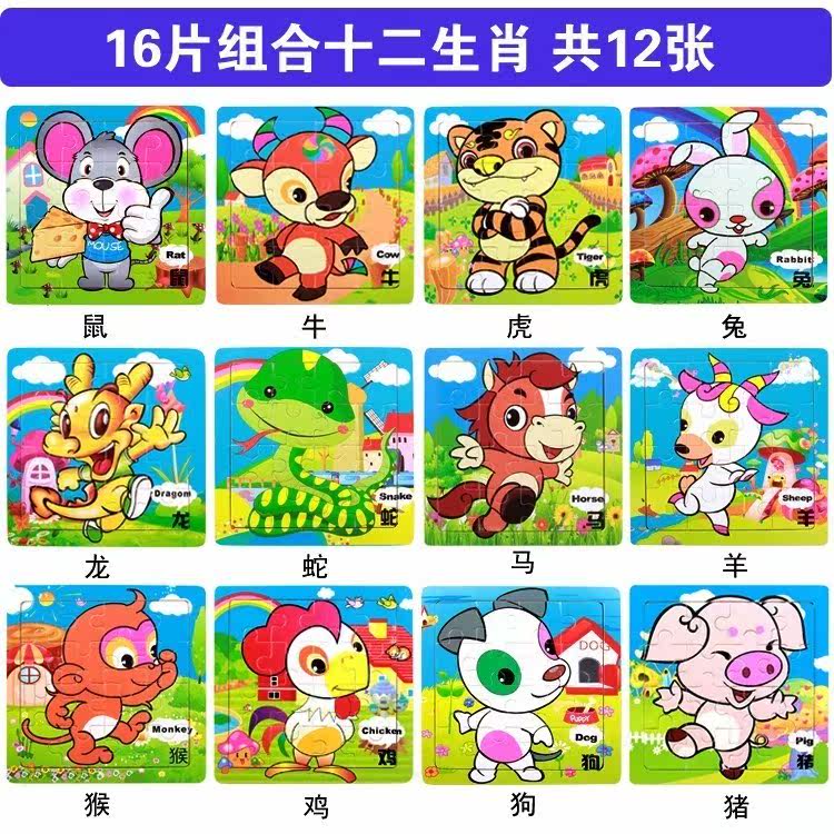 儿童礼物拼图子木块硬纸板九宫格拼图9/16/20片小孩方块公主拼插在类目 玩具/童车/益智/积木/模型, 串珠/拼图/配对/拆装/敲打玩具, 拼图/拼板中 - 来自Buy2taobao.com提供专业的淘宝代购服务