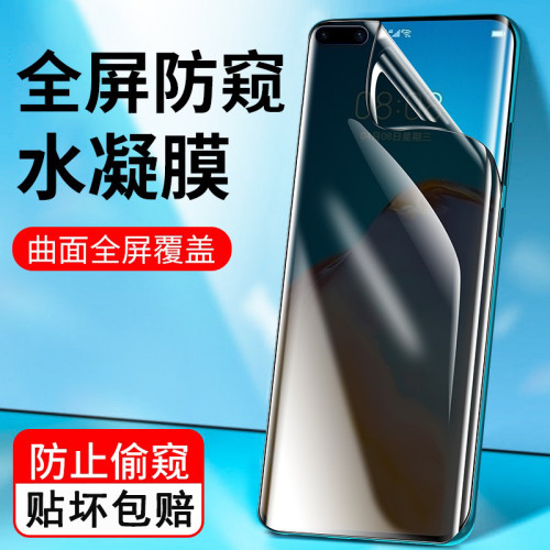 联嘉亿防偷窥华为折叠水凝膜高清
