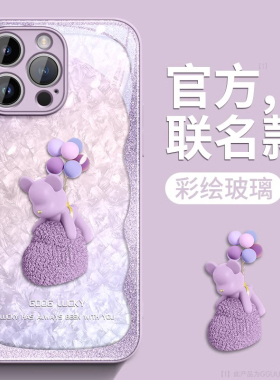 气球小熊适用苹果16promax手机壳新款玻璃iPhone15pro保护套套ip16镜头全包13防摔14创意潮牌高级感网红男女