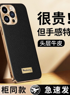 适用苹果17promax手机壳真皮iPhone16Promax奢华15pm商务潮牌IP17PM镜头全包防摔ip16高级感女网红全包17新款