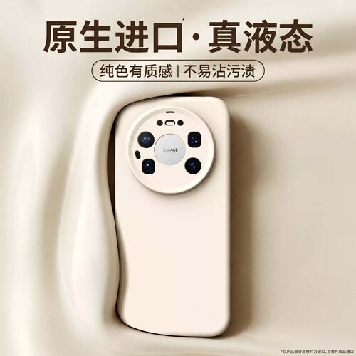 液态适用华为Mate90手机壳新款