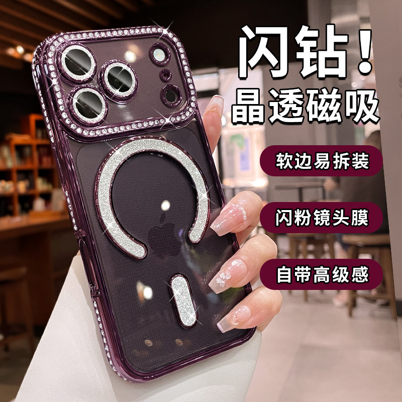 闪钻磁吸适用苹果18promax手机壳新款樱桃红iphone17pro闪粉镜头膜保护套ip18全包防摔16pm高级轻奢软硅胶女