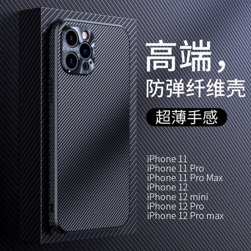 凯夫拉苹果商务12promax/11/13