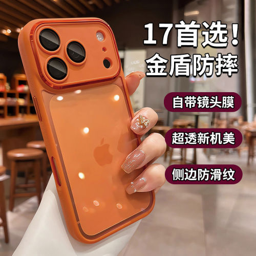 适用iphone17promax手机壳新款